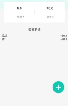 云客极速版记账软件app v1.0.0 screenshot 1