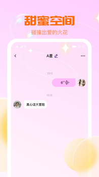 聊了么视频交友app安卓版 v1.0 screenshot 2