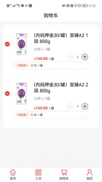 奶多多母婴商城app