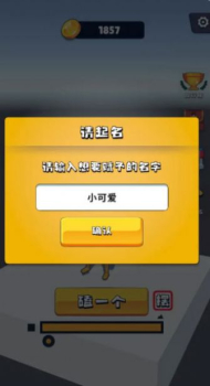 磕头模拟器游戏下载安装最新版 v1.0.3 screenshot 4