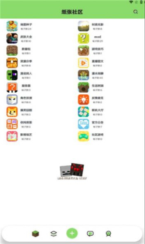 纸张社区游戏盒子软件 v1.0.2 screenshot 3