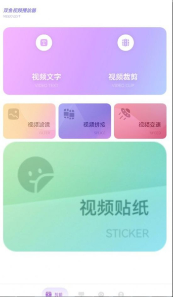双鱼视频播放器app免费版