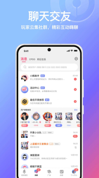 小鹅娱音互动软件下载安装 v1.0.0 screenshot 2