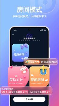 小鹅娱音互动软件下载安装 v1.0.0 screenshot 4