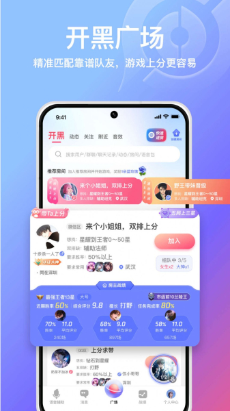 小鹅娱音互动软件下载安装