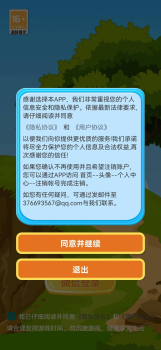 假期向日葵游戏安卓版 v1.1.1 screenshot 1