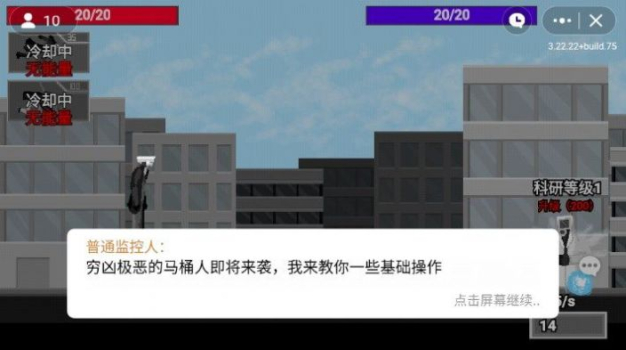 马桶人逆袭游戏正版下载最新版 v1.0 screenshot 1