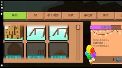 保卫公主联盟游戏安卓版 v1.0.2 screenshot 3