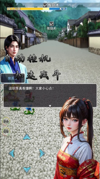 传说世界西游手游官方最新版 v1.0.6 screenshot 1