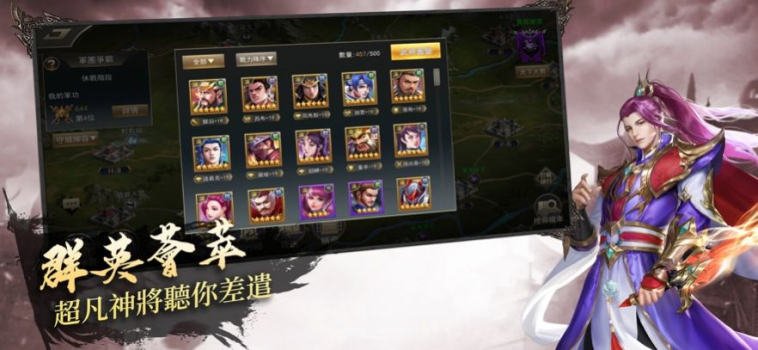 三国武将争霸手游官方最新版 v1.0.1 screenshot 6