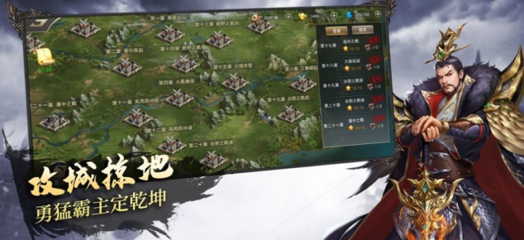 三国武将争霸手游官方最新版 v1.0.1 screenshot 8