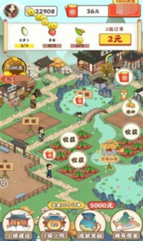 悠悠江南游戏官方正版 v1.0 screenshot 5