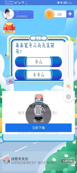 圆球汉字游戏安卓版