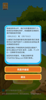 假期向日葵游戏安卓版 v1.1.1 screenshot 7