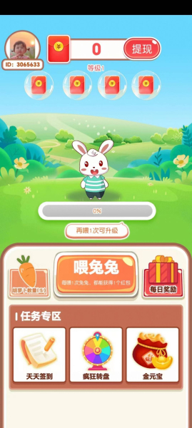 大宇养兔兔游戏官方红包版