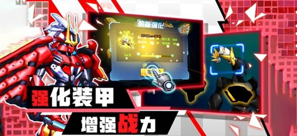 战地机甲之机动城市游戏官方正版