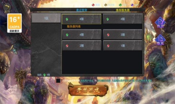 南天门计划传奇手游官方正版 v1.0.2 screenshot 1