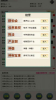 我在仙界当富豪游戏官方安卓版 v1.0.1 screenshot 10