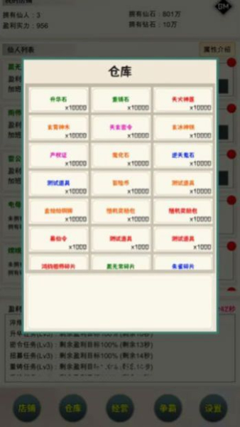 我在仙界当富豪游戏官方安卓版