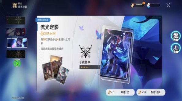 崩坏星穹铁道抽卡模拟器app下载安装最新版