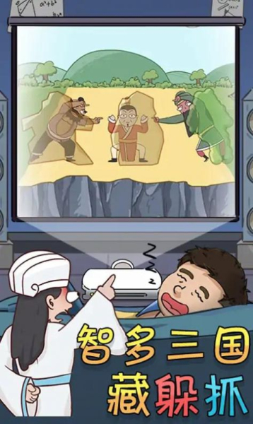 奇葩橡皮擦游戏下载最新版