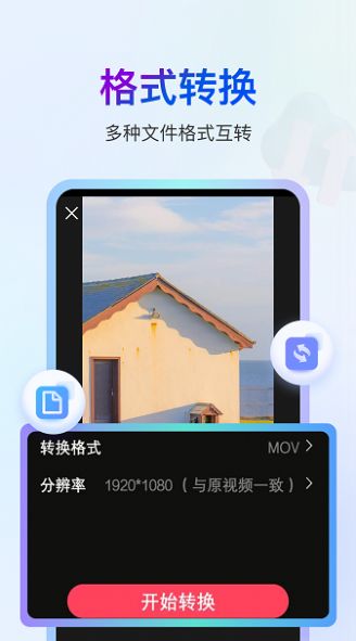 鵥Ƶ༭app׿ͼƬ1