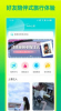 Hello土著旅游攻略app v2.2.0 screenshot 1
