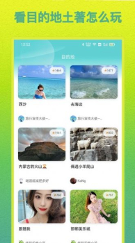 Hello土著旅游攻略app v2.2.0 screenshot 2