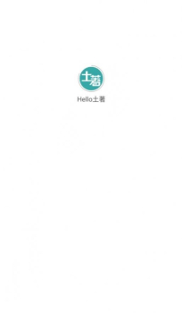 Hello土著旅游攻略app v2.2.0 screenshot 4