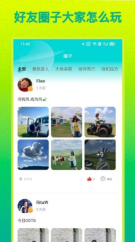 Hello土著旅游攻略app v2.2.0 screenshot 3