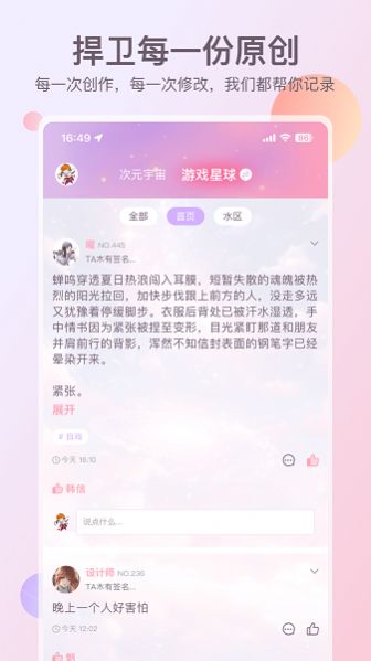次元星交友app下载安装