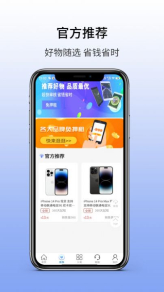 心愿租手机租赁app