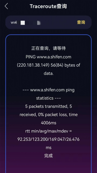 WIFI万能锁匙大师app手机版