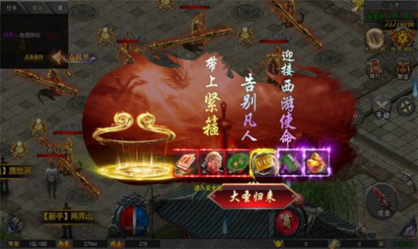 南天门计划传奇手游官方正版 v1.0.2 screenshot 6