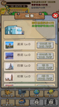 魔王养成游戏安卓版 v1.0.1 screenshot 8