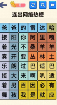 文字达人挑战游戏安卓版 v1.0 screenshot 6