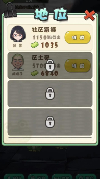 抖音蛙儿子逆袭记小游戏免广告 v1.0 screenshot 3