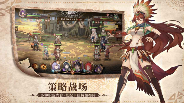 部落秘境官方正版手游 v1.1 screenshot 11