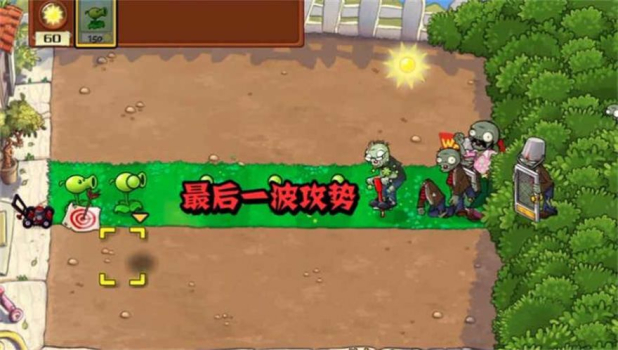 植物僵尸War版游戏最新中文版 v1.1.1 screenshot 2