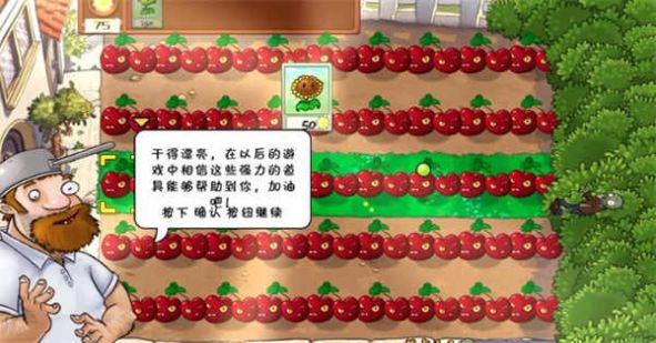 植物僵尸War版游戏最新中文版 v1.1.1 screenshot 3