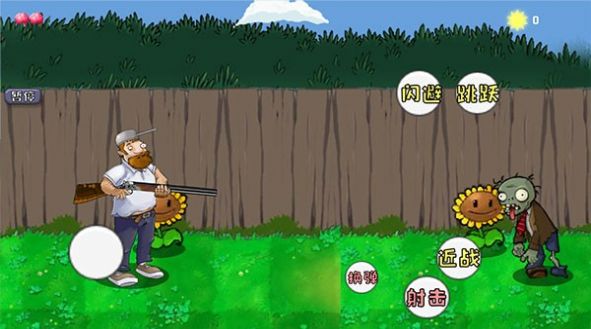 牛牛戴夫植物大战僵尸游戏下载安装 v1.01 screenshot 4