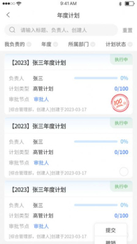 丰瑞ERP软件官方安卓版 v2.9.35 screenshot 2