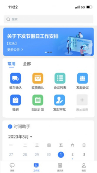 丰瑞ERP软件官方安卓版 v2.9.35 screenshot 3