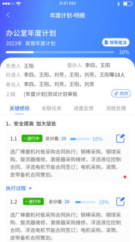 丰瑞ERP软件官方安卓版 v2.9.35 screenshot 4