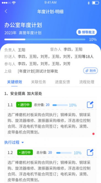 丰瑞ERP软件官方安卓版