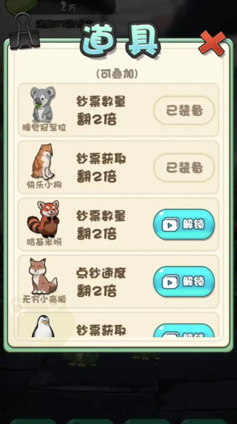 抖音蛙儿子逆袭记小游戏免广告