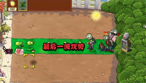 植物僵尸War版游戏最新中文版 v1.1.1 screenshot 5