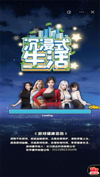 沉浸式生活游戏下载最新版