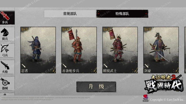 大征服者2战国时代手游官方版 v1.0 screenshot 1