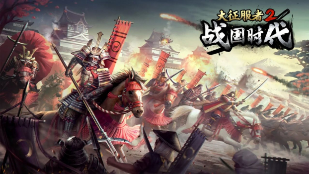 大征服者2战国时代手游官方版 v1.0 screenshot 3